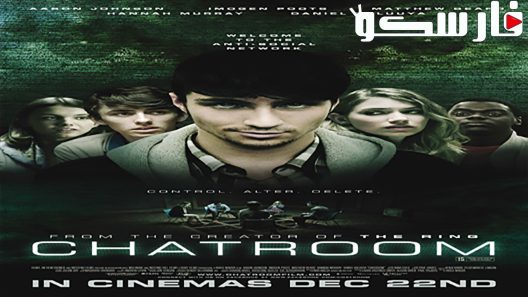 فيلم Chatroom 2010 ايجي بست