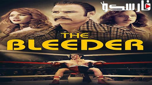 فيلم Chuck 2016 ايجي بست