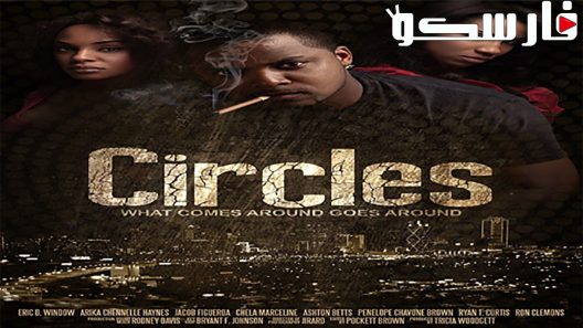 فيلم Circles 2013 ايجي بست