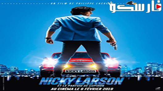 فيلم City Hunter 2018 ايجي بست