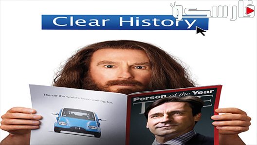 فيلم Clear History 2013 ايجي بست