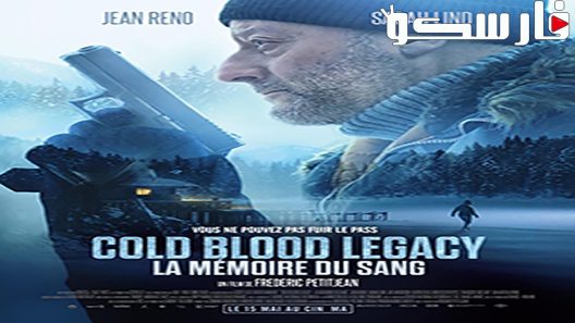 فيلم Cold Blood 2019 ايجي بست