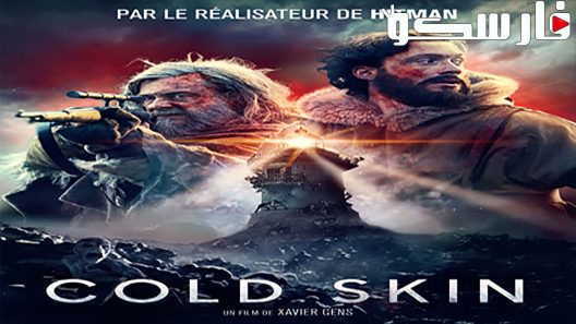 فيلم Cold Skin 2017 ايجي بست