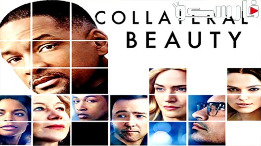 فيلم Collateral Beauty 2016 ايجي بست