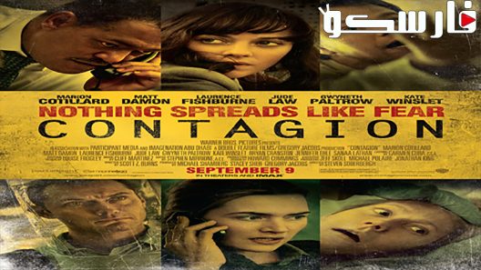 فيلم Contagion 2011 ايجي بست