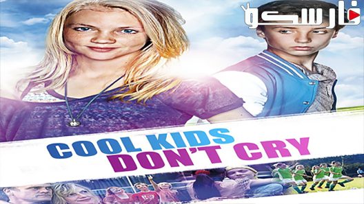 فيلم Cool Kids Don’t Cry 2012 ايجي بست