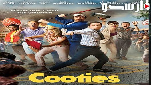 فيلم Cooties 2014 ايجي بست