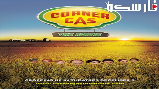 فيلم Corner Gas: The Movie 2014 ايجي بست