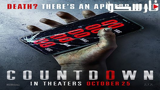 فيلم Countdown 2019 ايجي بست