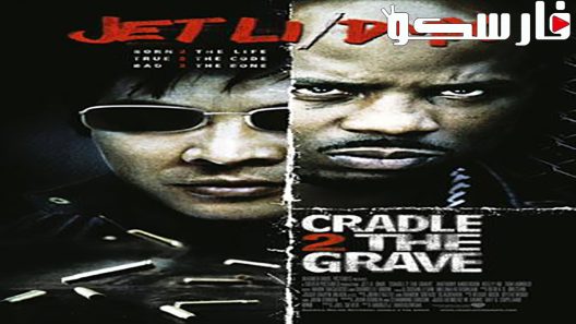فيلم Cradle 2 the Grave 2003 ايجي بست