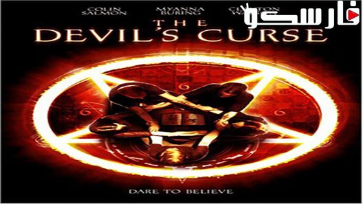 فيلم Credo 2008 ايجي بست