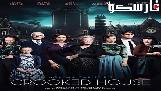 فيلم Crooked House 2017 ايجي بست