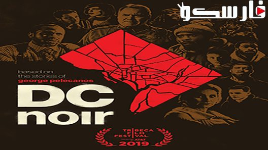 فيلم DC Noir 2019 ايجي بست