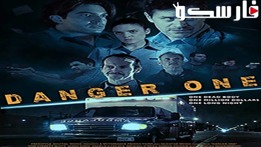 فيلم Danger One 2018 ايجي بست
