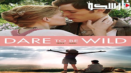 فيلم Dare to Be Wild 2015 ايجي بست