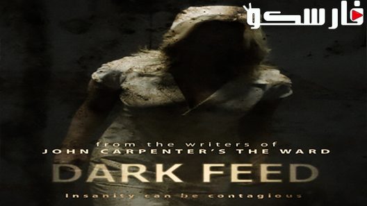 فيلم Dark Feed 2013 ايجي بست