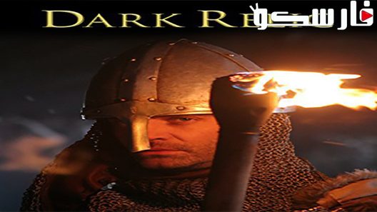فيلم Dark Relic 2010 ايجي بست
