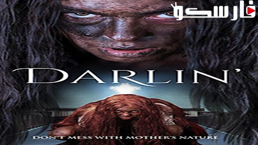 فيلم Darlin’ 2019 ايجي بست