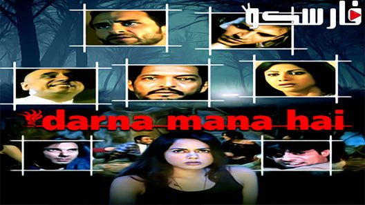 فيلم Darna Mana Hai 2003 ايجي بست