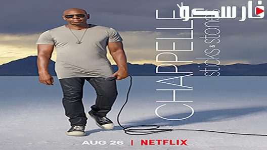 فيلم Dave Chappelle: Sticks & Stones 2019 ايجي بست