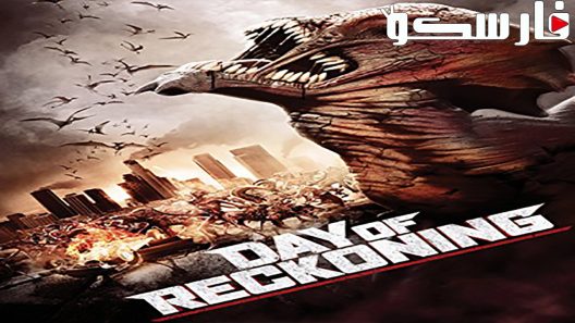 فيلم Day of Reckoning 2016 ايجي بست