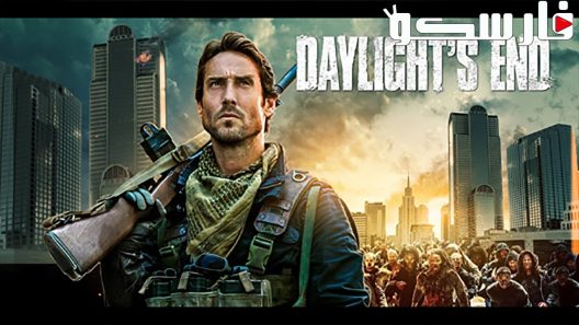 فيلم Daylight’s End 2016 ايجي بست