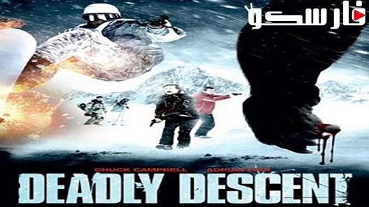 فيلم Deadly Descent 2013 ايجي بست