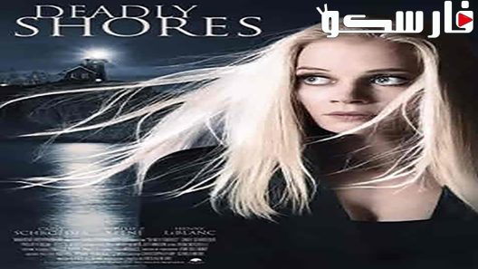 فيلم Deadly Shores 2018 ايجي بست