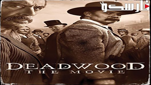 فيلم Deadwood: The Movie 2019 ايجي بست
