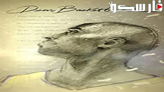 فيلم Dear Basketball 2017 ايجي بست