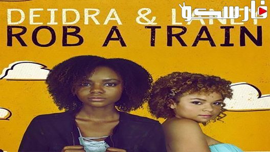 فيلم Deidra And Laney Rob A Train 2017 ايجي بست
