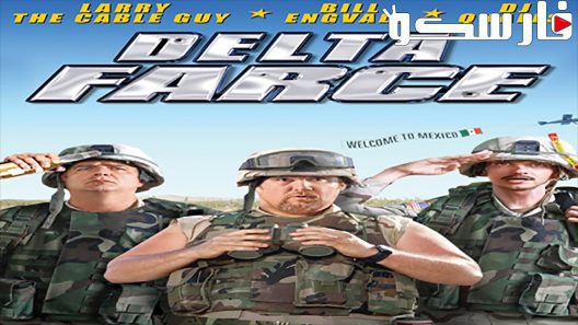 فيلم Delta Farce 2007 ايجي بست
