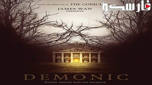 فيلم Demonic 2015 ايجي بست