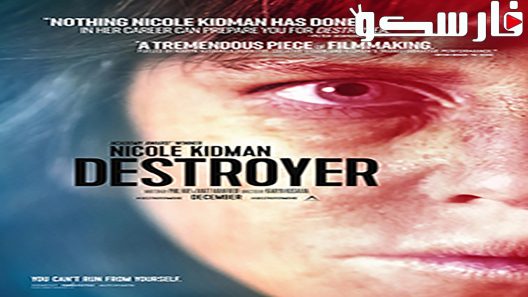 فيلم Destroyer 2018 ايجي بست