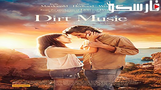 فيلم Dirt Music 2019 ايجي بست