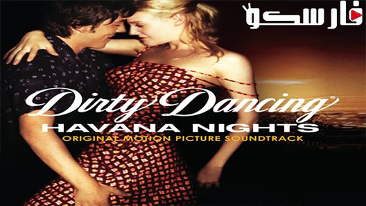 فيلم Dirty Dancing: Havana Nights 2004 ايجي بست