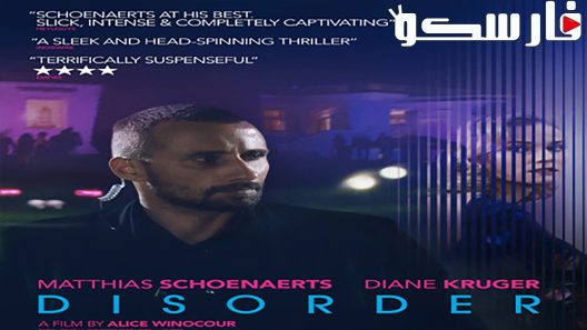 فيلم Disorder 2015 ايجي بست