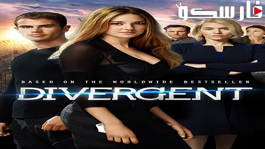 فيلم Divergent 2014 ايجي بست