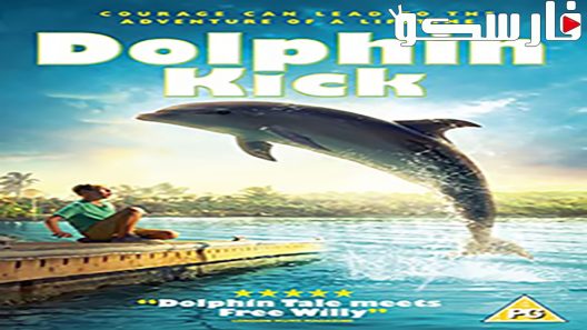 فيلم Dolphin Kick 2019 ايجي بست