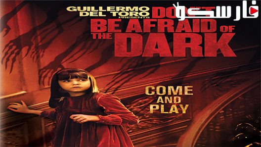 فيلم Don’t Be Afraid of the Dark 2010 ايجي بست