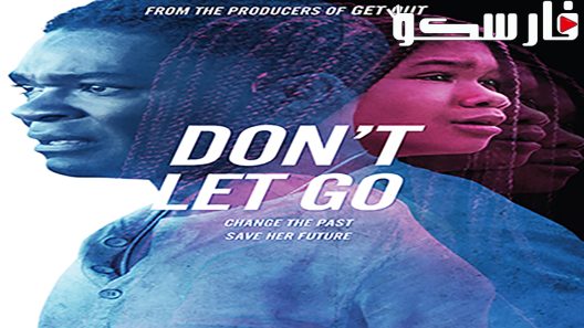 فيلم Don’t Let Go 2019 ايجي بست
