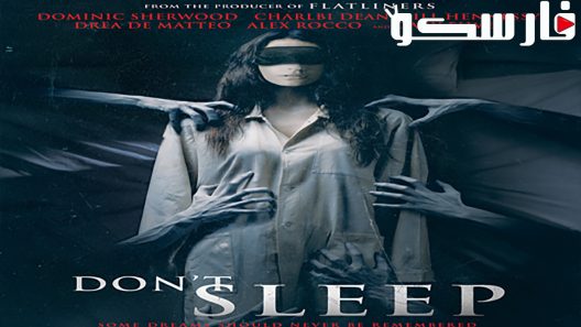 فيلم Don’t Sleep 2017 ايجي بست