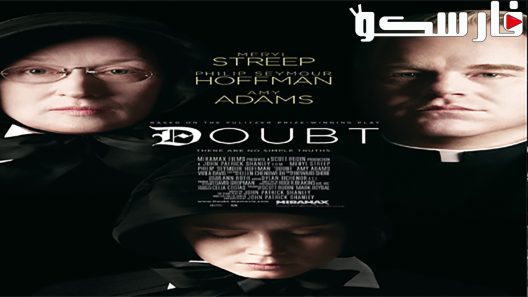 فيلم Doubt 2008 ايجي بست
