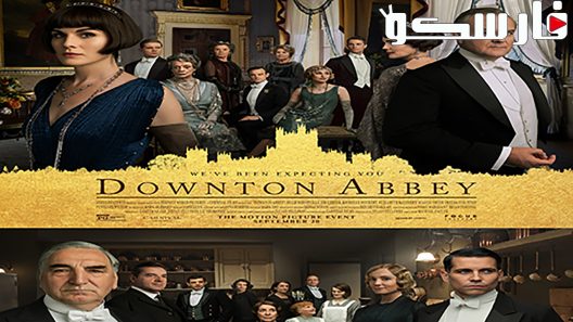 فيلم Downton Abbey 2019 ايجي بست