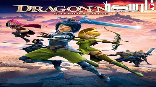 فيلم Dragon Nest: Warriors’ Dawn 2014 ايجي بست