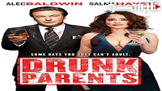 فيلم Drunk Parents 2019 ايجي بست