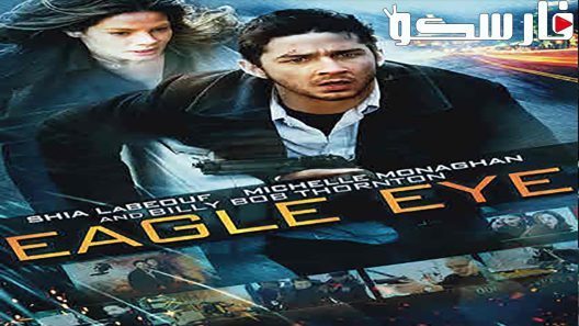 فيلم Eagle Eye 2008 ايجي بست