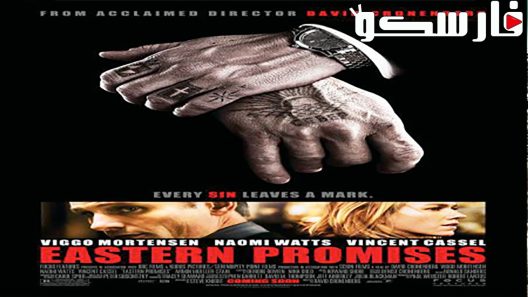 فيلم Eastern Promises 2007 ايجي بست