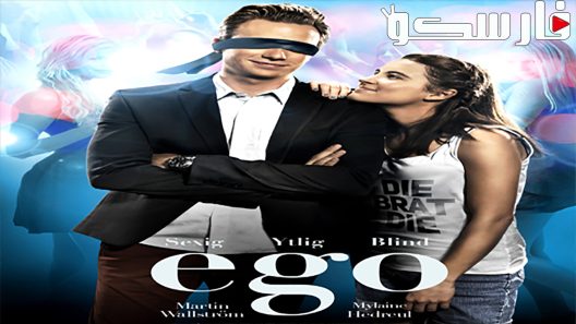 فيلم Ego 2013 ايجي بست