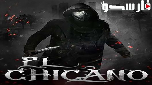 فيلم El Chicano 2018 ايجي بست